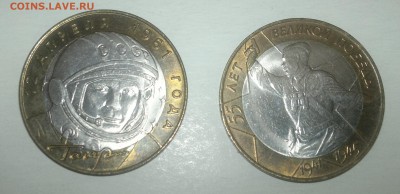 10 руб.Гагарин,Политрук спмд. AUNC до 12.11.15 в 21.00 - гаг.пол унс 111