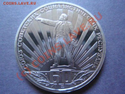 1 рубль 1982 60 лет СССР стародел пруф до 07.09 в 21.00 М - P9053997.JPG