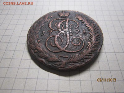 5 копеек 1791 АМ до 14.11 в 22-00 - IMG_9224.JPG