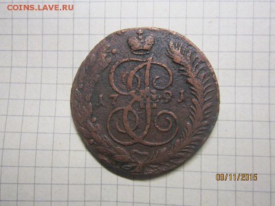5 копеек 1791 АМ до 14.11 в 22-00 - IMG_9223.JPG