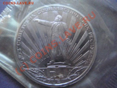 1 рубль 1982 60 лет СССР стародел пруф до 07.09 в 21.00 М - P9053994.JPG