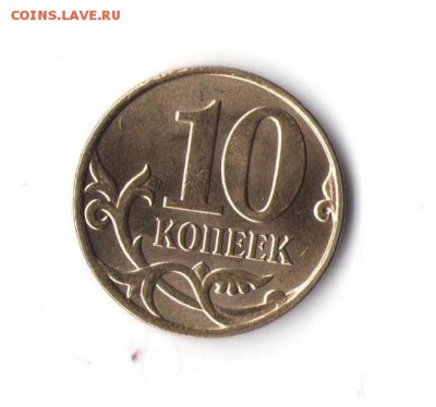 10 коп 2014 г полный раскол - 10-2