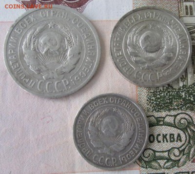 10,15,20 копеек 1925 года до 22-00 15.11.2015 года - IMG_3319.JPG