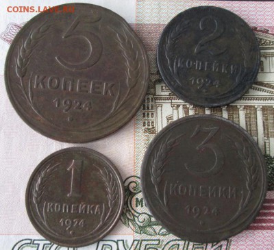 1,2,3,5 копеек 1924 года до 22-00 15.11.2015 года - IMG_3322.JPG