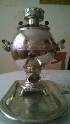 самовар электрический 400-лет г. Самара с подносом - WP_20151109_004