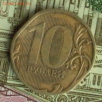 10 руб. 2010г. редкий брак или что? - 005_crop