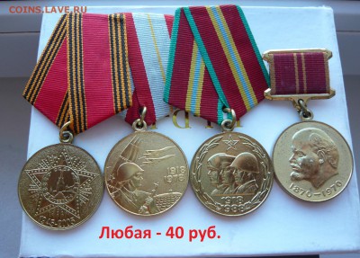 Юбилейные медали,знаки,значки,разные темы № 4. ФИКС. - P1060155.JPG