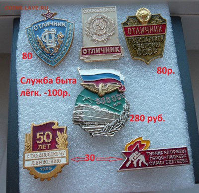 Юбилейные медали,знаки,значки,разные темы № 4. ФИКС. - P1060156.JPG