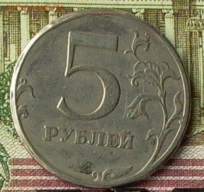 5 руб.1997г. брак канта ? - 028_crop