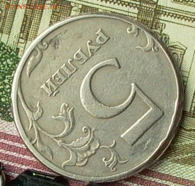 5 руб.1997г. брак канта ? - 029_crop