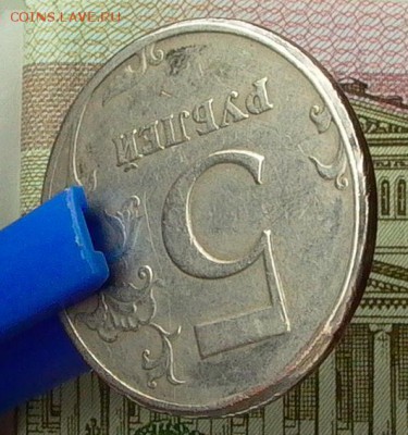 5 руб.1997г. брак канта ? - 032_crop
