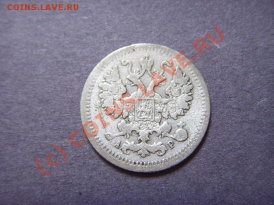 Россия 5 копеек 1905 до 07.09 в 21.00 М - LPIC8026.JPG