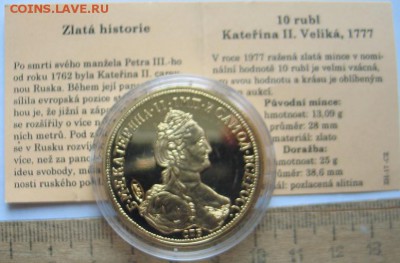 Общество нумизматов ЧССР реплика 10 руб. 1777  оценка - IMG_1148