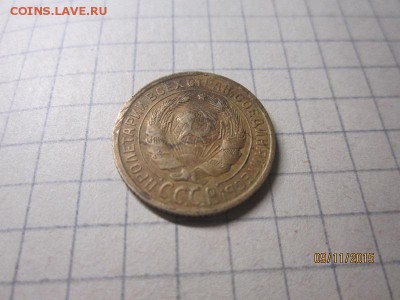 2 коп 1933 г до 14.11 в 22-00 - IMG_9231.JPG