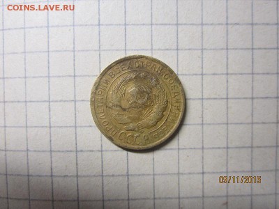 2 коп 1933 г до 14.11 в 22-00 - IMG_9230.JPG