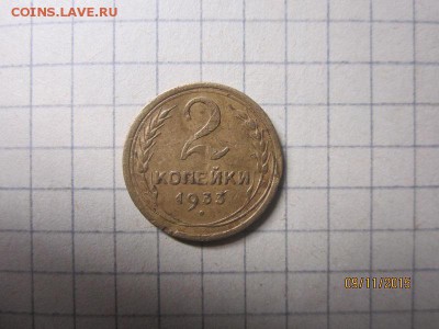 2 коп 1933 г до 14.11 в 22-00 - IMG_9228.JPG