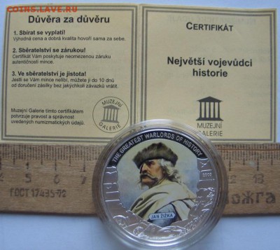 Общество нумизматов ЧССР : Либерия 5 долларов оценка - IMG_1154
