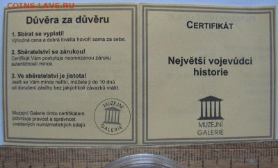Общество нумизматов ЧССР : Либерия 5 долларов оценка - IMG_1155