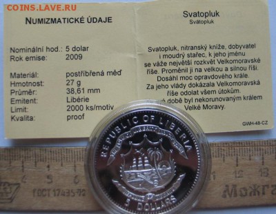 Общество нумизматов ЧССР Либерия 5 $ Svatopluk оценка - IMG_1163
