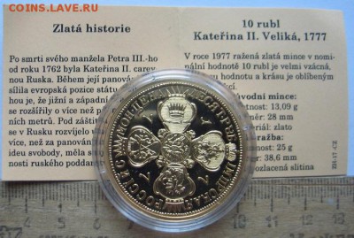 Общество нумизматов ЧССР реплика 10 руб. 1777  оценка - IMG_1167