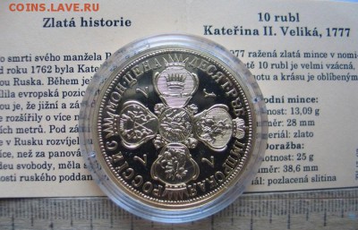 Общество нумизматов ЧССР реплика 10 руб. 1777  оценка - IMG_1168