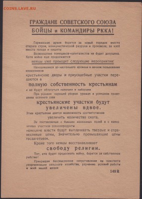 Фашистская агитка-пропуск до 12.11 22:00 мск - IMG_0007