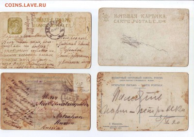 Старинные открытки на оценку - 08.JPG