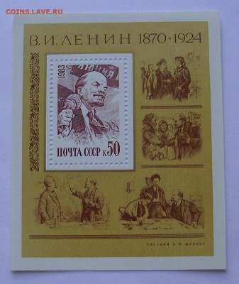 СССР. В.И.ЛЕНИН. Рисунки Жукова.  До 13.11.15 г.. - IMG_4585.JPG