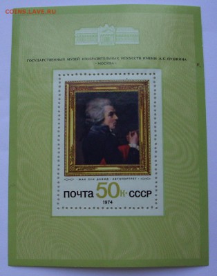 СССР. Зарубежная живопись, ЖАК ЛУИ ДАВИД.  До 13.11.15 г.. - IMG_4590.JPG