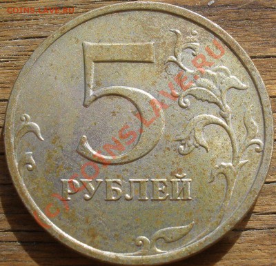 Пятая монета--3.12А - 5--3.12А