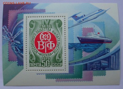 СССР. IV съезд ВОФ.   До 13.11.15 г.. - IMG_4594.JPG