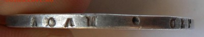 Рубль 1811 г. с дыркой. - DSCN0065.JPG