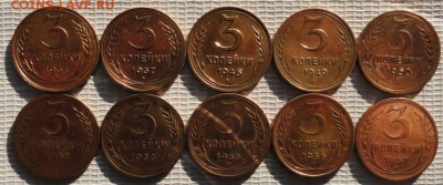 3 Копейки 1931-57 г. (10 шт.) окон. 14.11.2015 г. 22-00 МСК. - 1