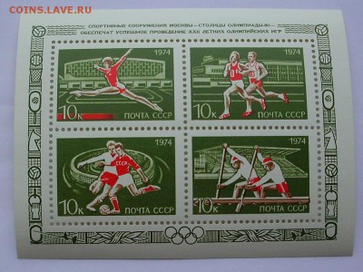 СССР. Спортивные сооружения МОСКВЫ.  До 13.11.15 г.. - IMG_4601.JPG