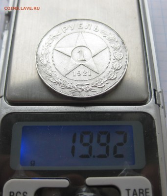1 рубль 1921 полуточка с напайкой - IMG_2431.JPG