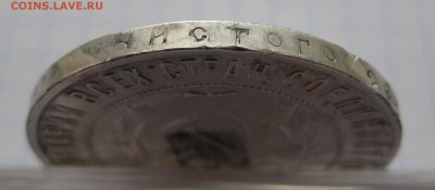 1 рубль 1921 полуточка с напайкой - g1