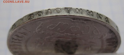 1 рубль 1921 полуточка с напайкой - IMG_2426.JPG