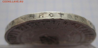 1 рубль 1921 полуточка с напайкой - IMG_2424.JPG