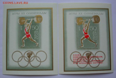 СССР. Игры ХХ Олимпиады.    До 13.11.15 г. - IMG_4603.JPG