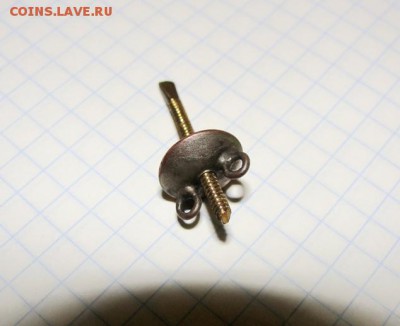 Закрутка от царского фрачника №2, в комплекте с болтом - з.1-3