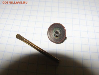 Закрутка от царского фрачника №2, в комплекте с болтом - з.1-5
