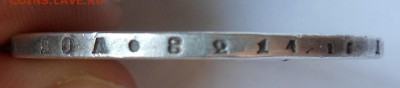 Рубль 1813 г. с дыркой - DSCN0082.JPG