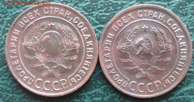 Копейка 1924 г. (2 шт.) окон. 14.11.2015 г. 22-00 МСК. - 2222