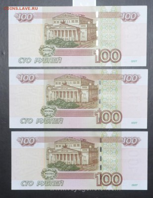 100 руб 2004 серия ЦЦ  3 штуки 12.11.2015 22.00 мск - DSC_0037.JPG