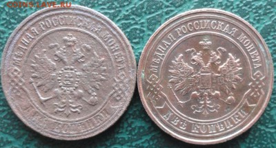 Копейки 1870,1916 г. окон. 14.11.2015 г. 22-00 МСК. - 22222