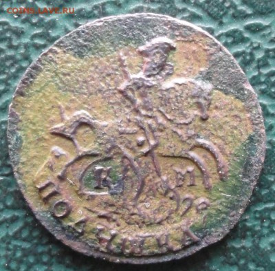 Полушка 1792 г. КМ окон.14.11.2015 г. 22-00 МСК. - 33333