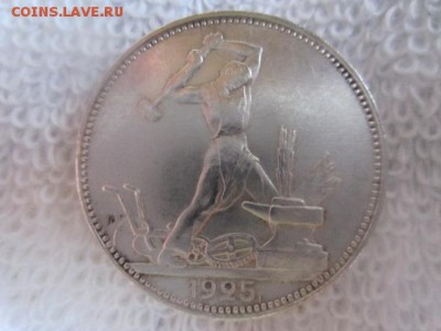 Один полтинник 1925 ПЛ до 12.11.15 в 22.00 мск - IMG_5852.JPG