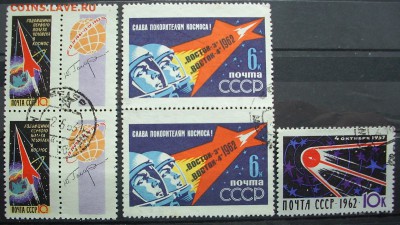 СССР. 1962 г. КОСМОС.     До 13.11.15 г.. - IMG_4668.JPG