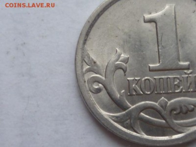 1 коп 1998г СП Подозреваю 2.11,но не уверен - P1090439.JPG