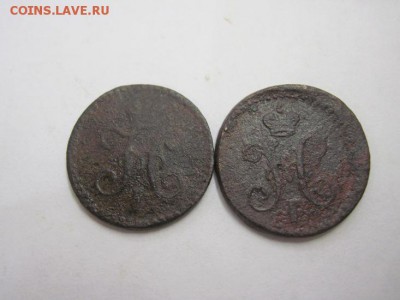 4 коп. серебром 1841, 2 шт. до 11.11.15 - IMG_9140.JPG